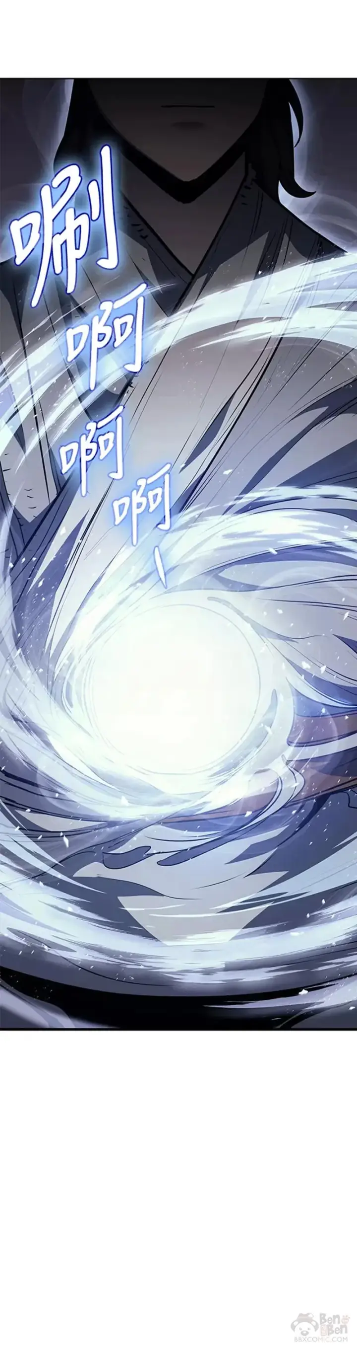 漫画《死神漂月》第09话第17张图