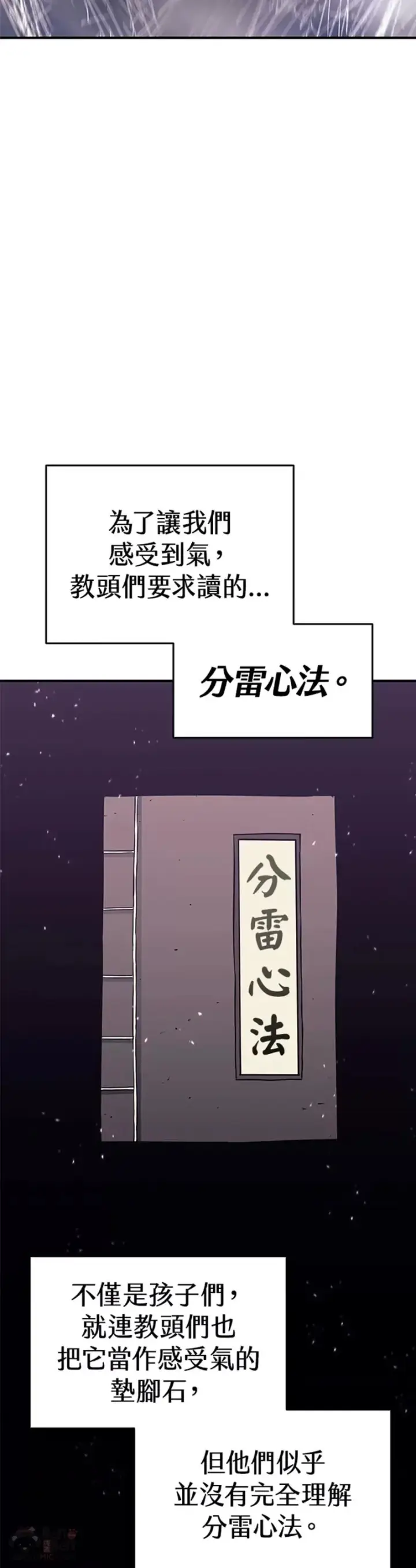 漫画《死神漂月》第09话第19张图