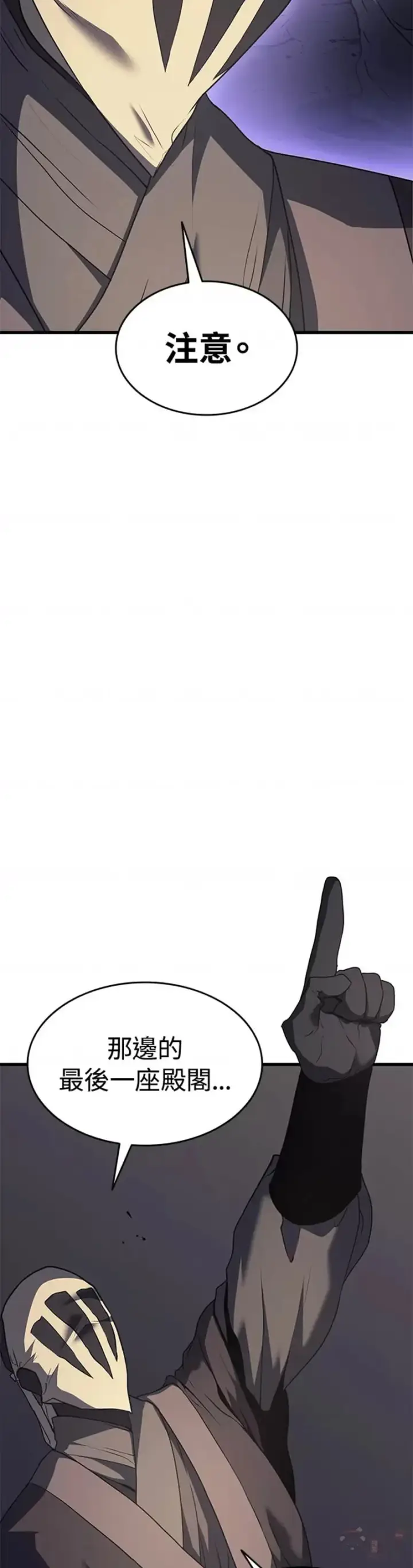 漫画《死神漂月》第09话第2张图