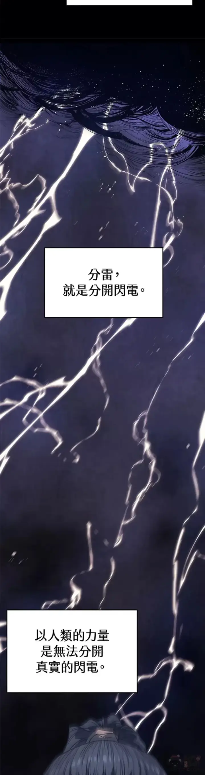 漫画《死神漂月》第09话第20张图