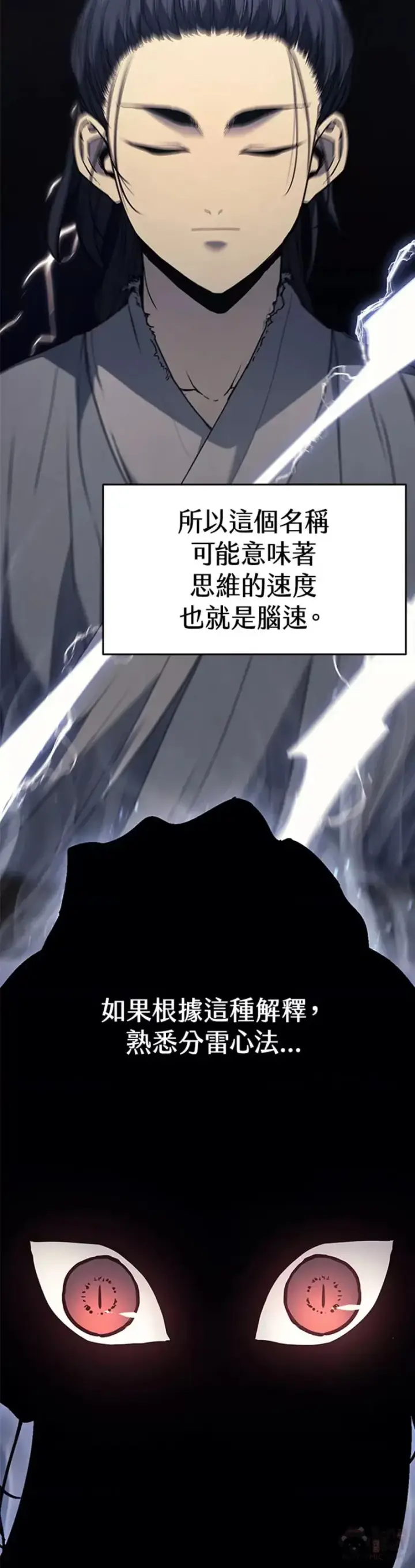 漫画《死神漂月》第09话第21张图