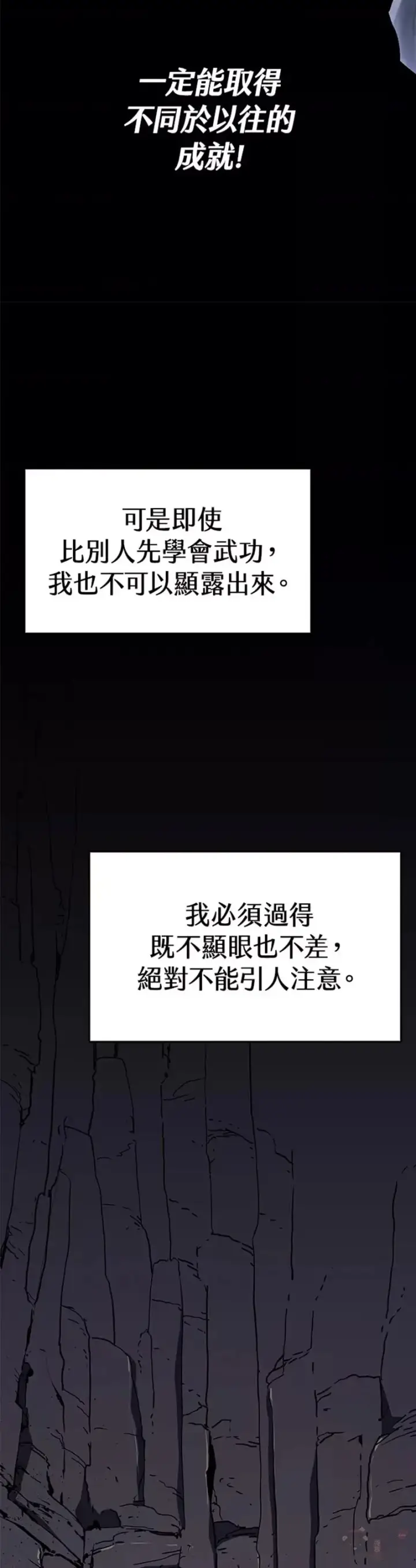 漫画《死神漂月》第09话第22张图
