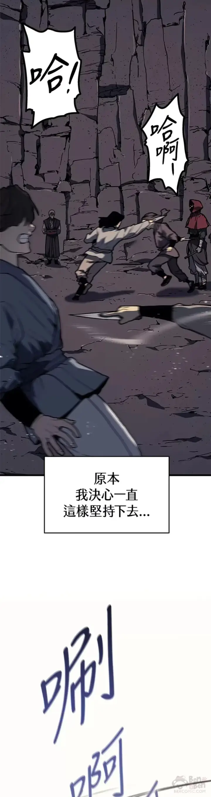 漫画《死神漂月》第09话第23张图