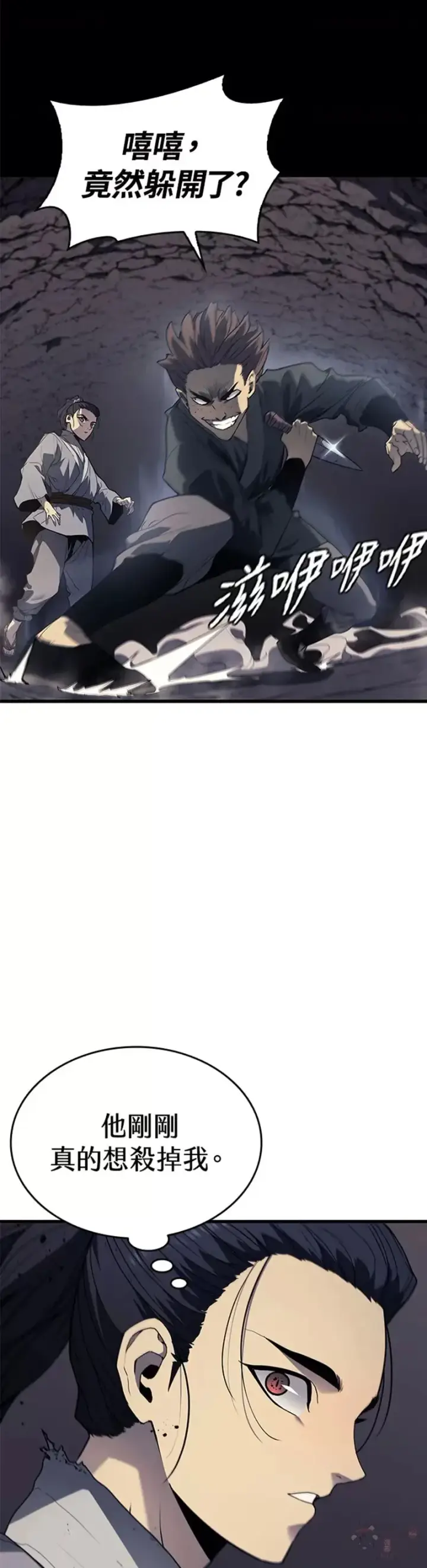 漫画《死神漂月》第09话第26张图