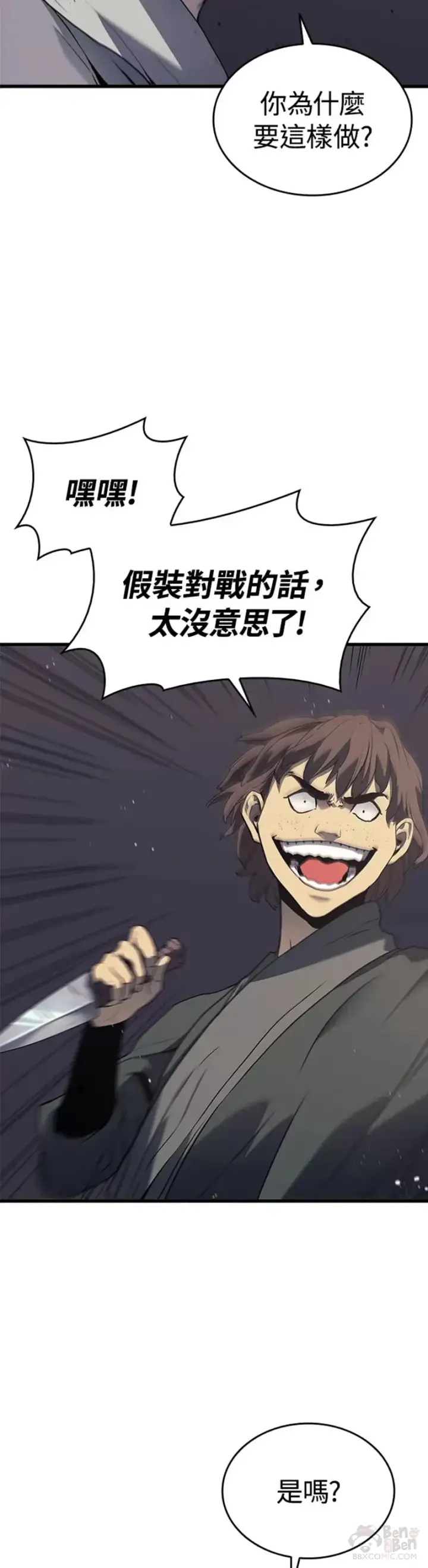 漫画《死神漂月》第09话第27张图
