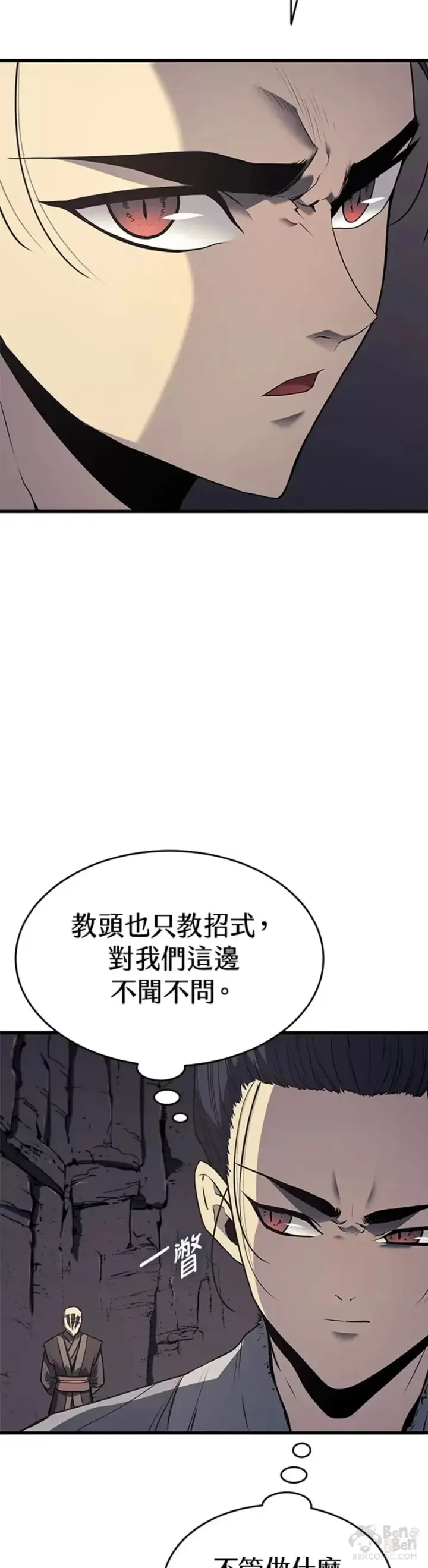 漫画《死神漂月》第09话第28张图