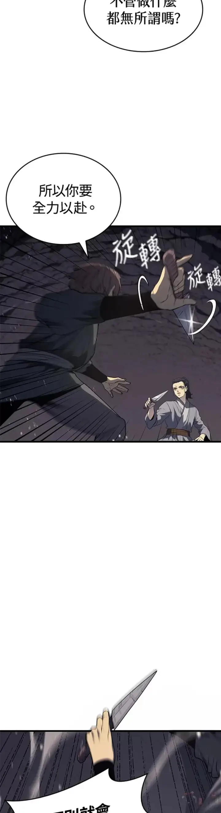 漫画《死神漂月》第09话第29张图