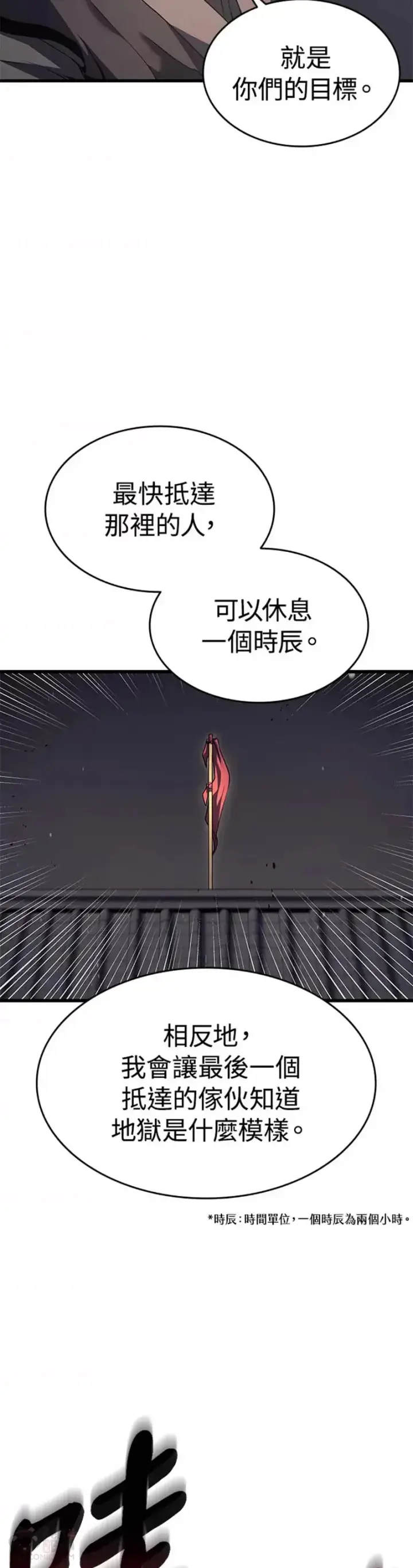 漫画《死神漂月》第09话第3张图