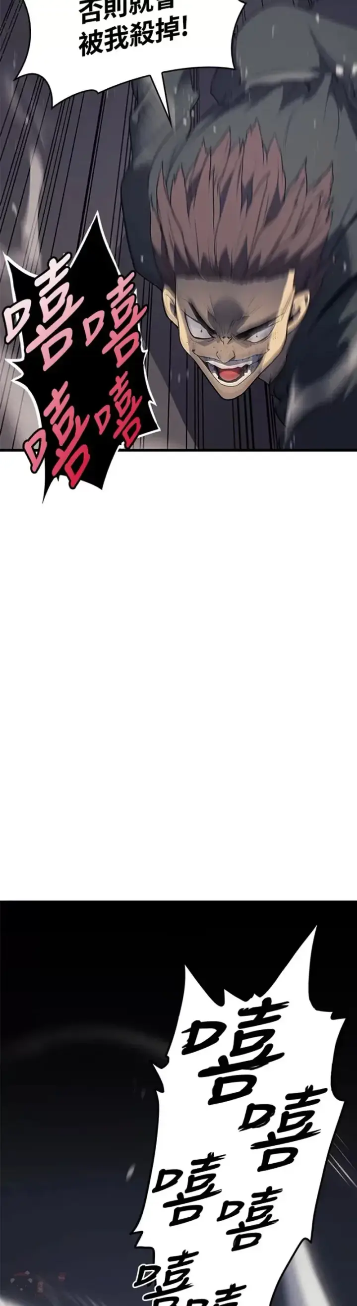 漫画《死神漂月》第09话第30张图