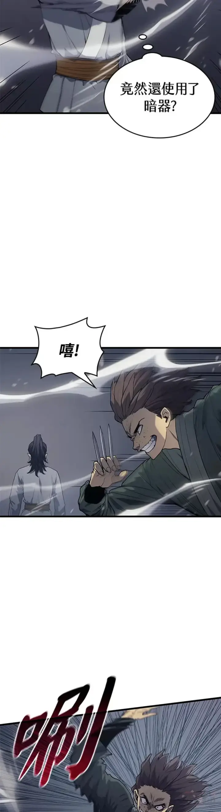 漫画《死神漂月》第09话第33张图