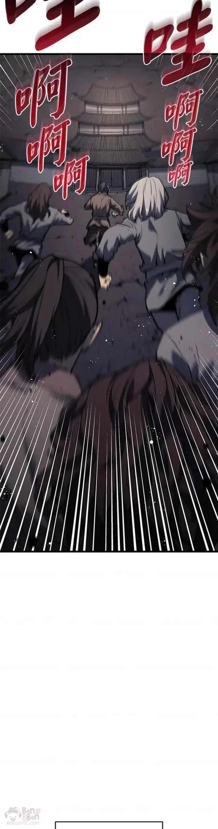 漫画《死神漂月》第09话第4张图