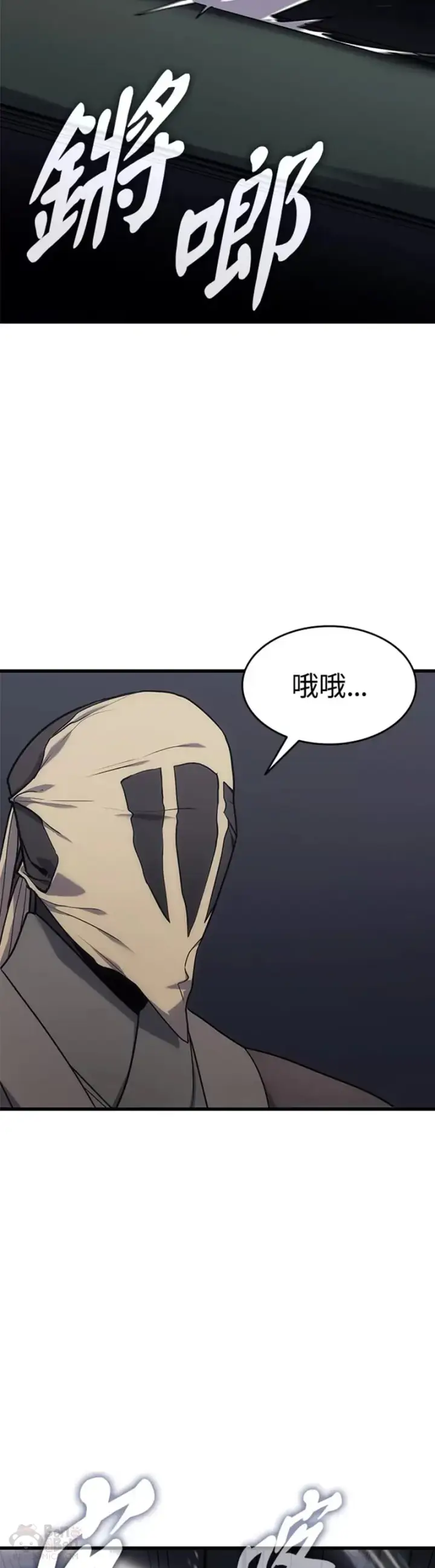 漫画《死神漂月》第09话第41张图