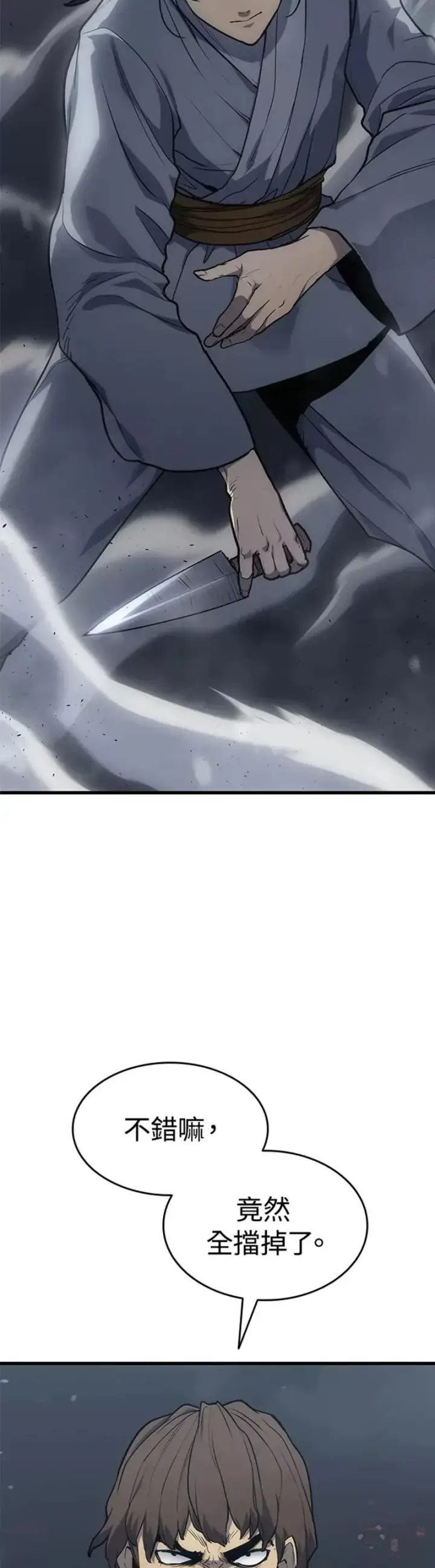 漫画《死神漂月》第09话第44张图