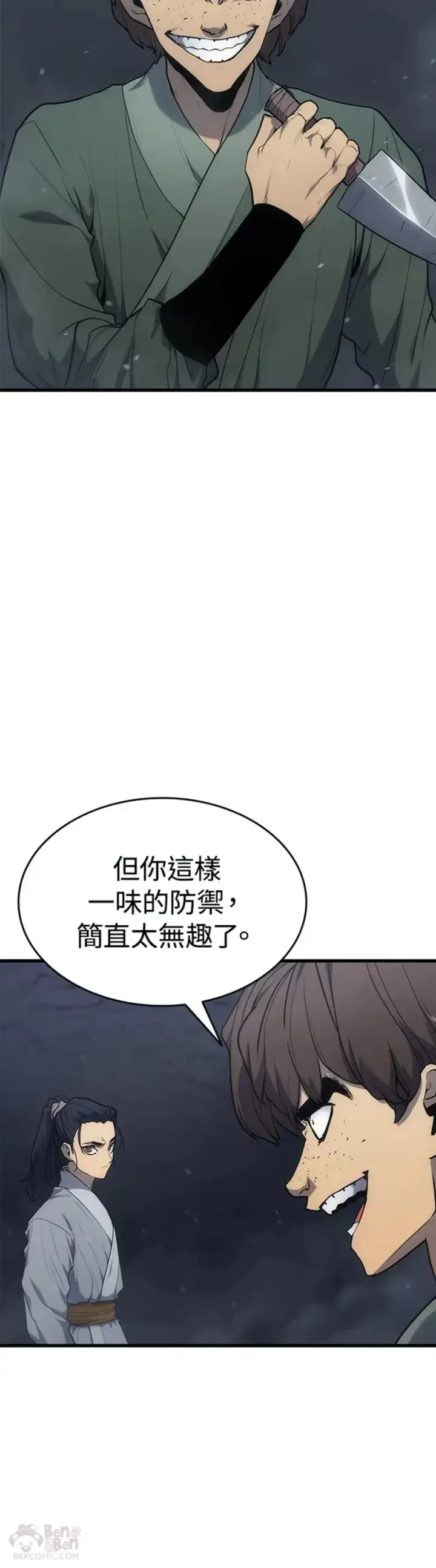 漫画《死神漂月》第09话第45张图