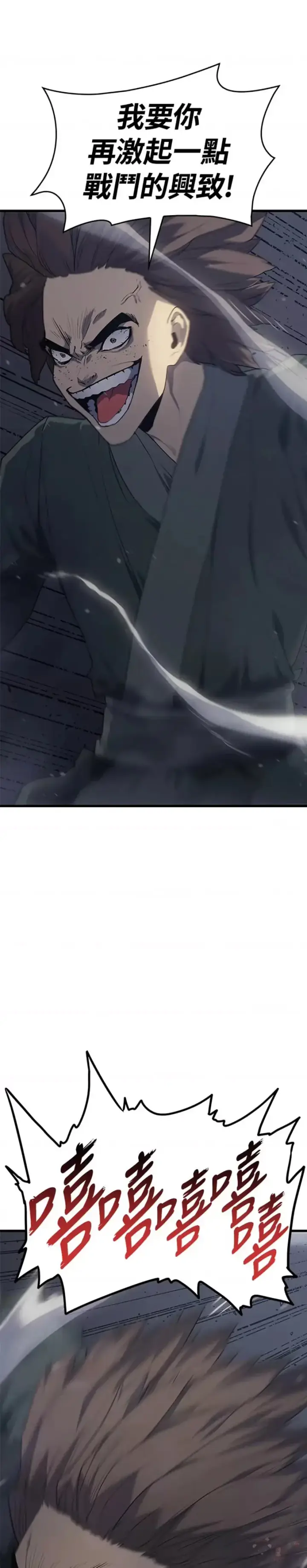 漫画《死神漂月》第09话第46张图