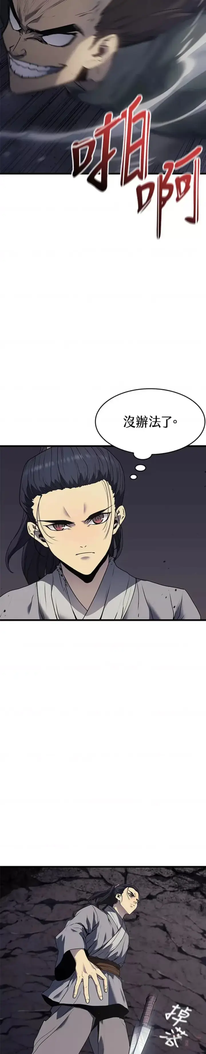 漫画《死神漂月》第09话第47张图