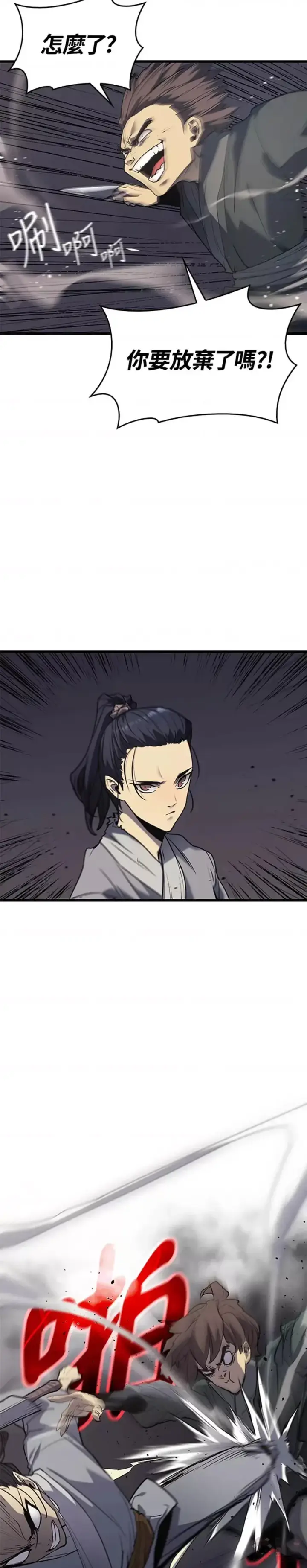 漫画《死神漂月》第09话第49张图