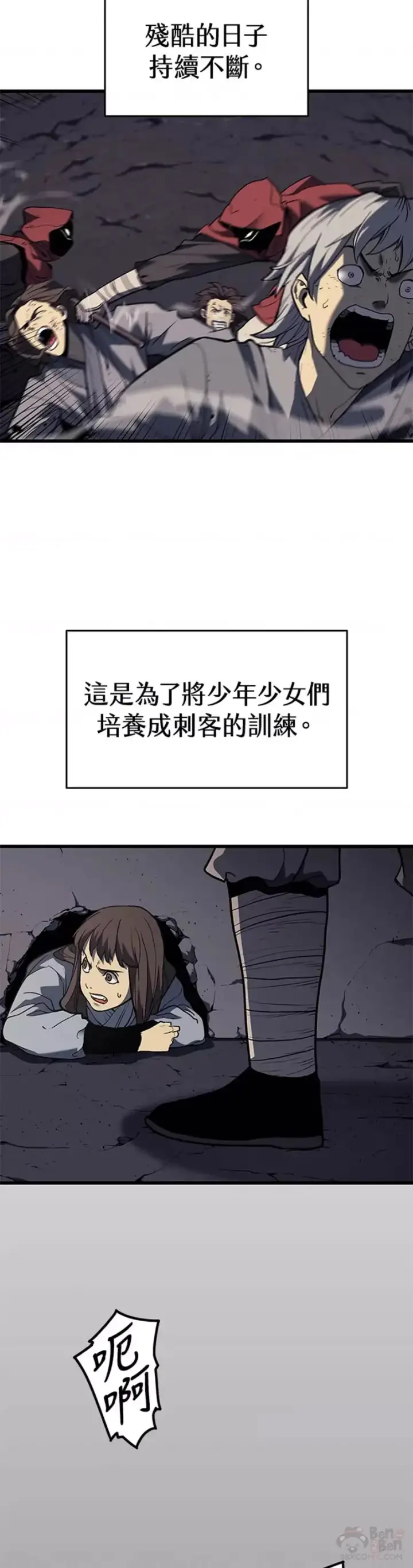 漫画《死神漂月》第09话第5张图