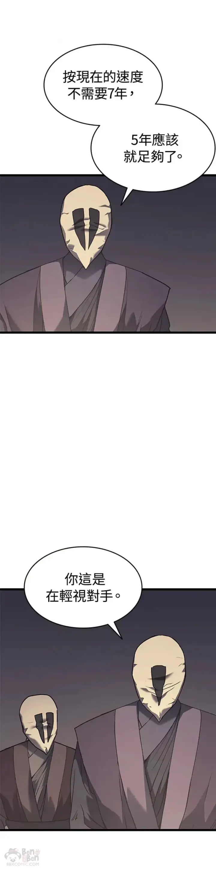 漫画《死神漂月》第09话第52张图