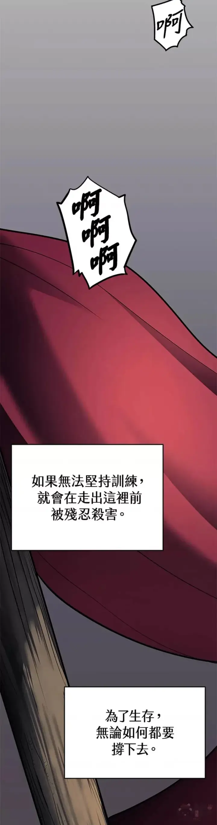 漫画《死神漂月》第09话第6张图