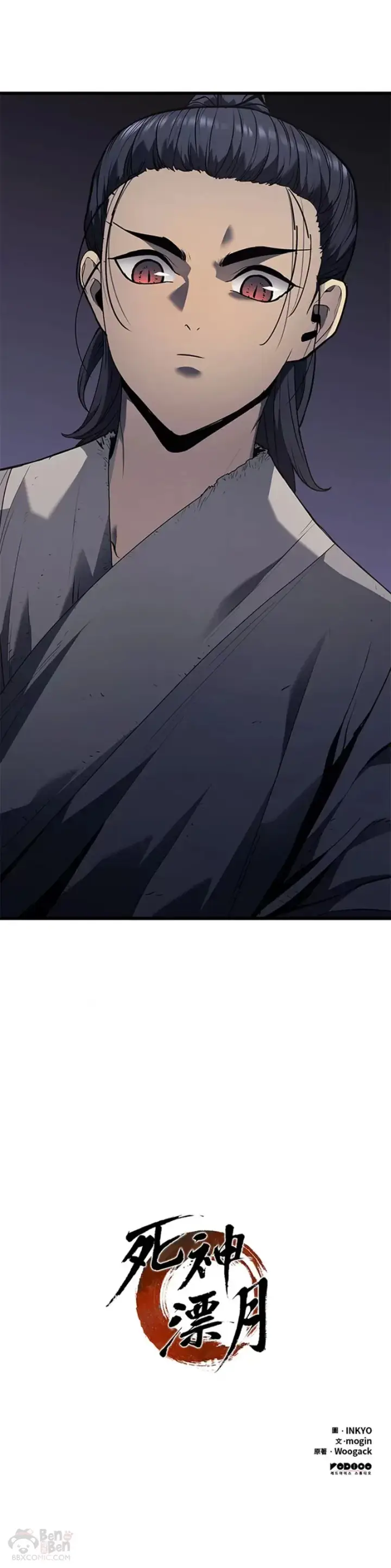漫画《死神漂月》第09话第60张图