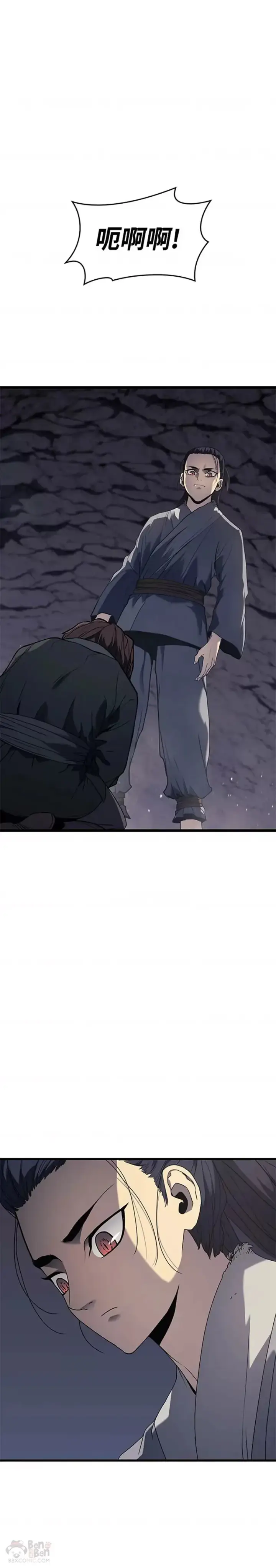 漫画《死神漂月》第09话第61张图