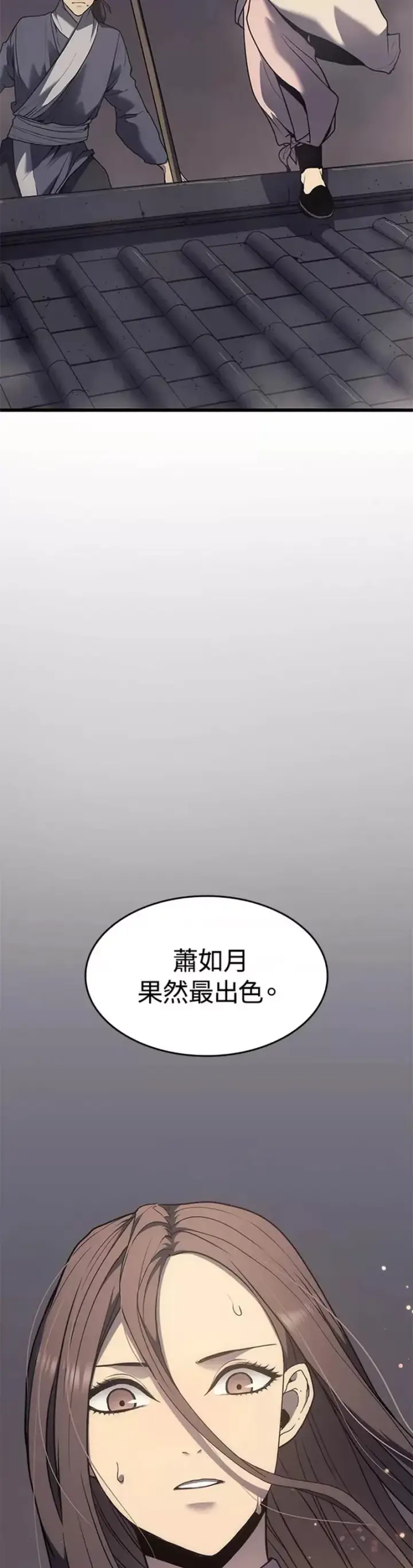 漫画《死神漂月》第09话第8张图