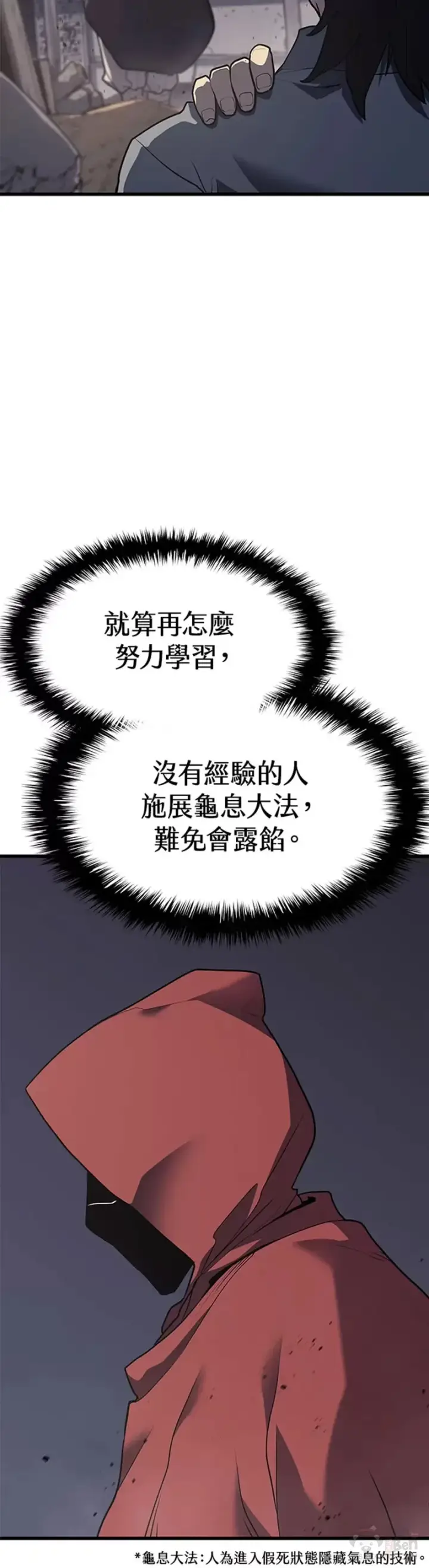 漫画《死神漂月》第10话第18张图