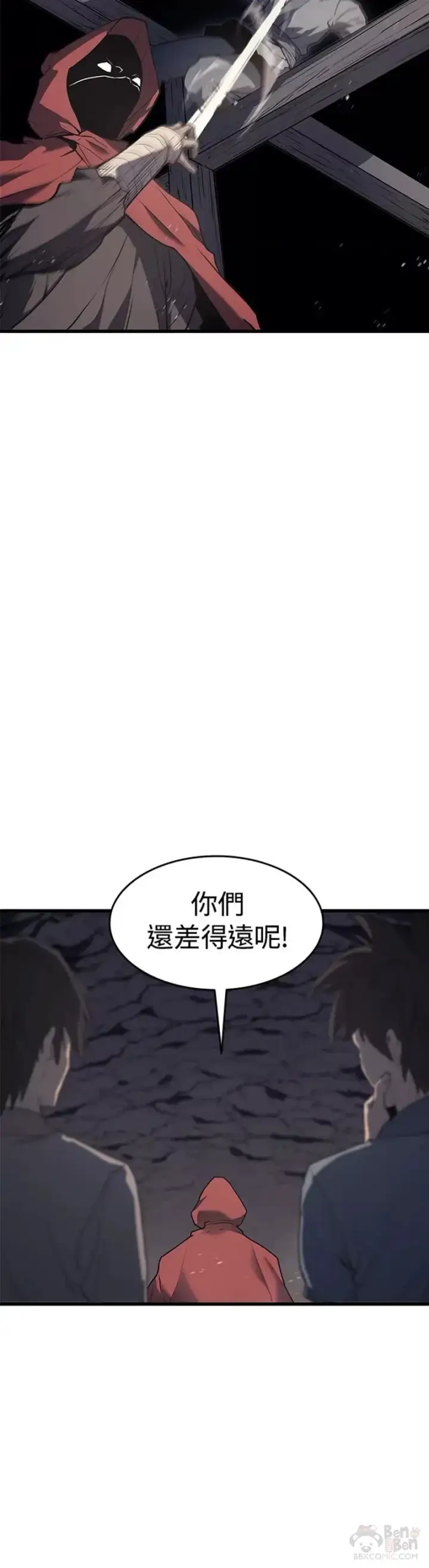 漫画《死神漂月》第10话第20张图