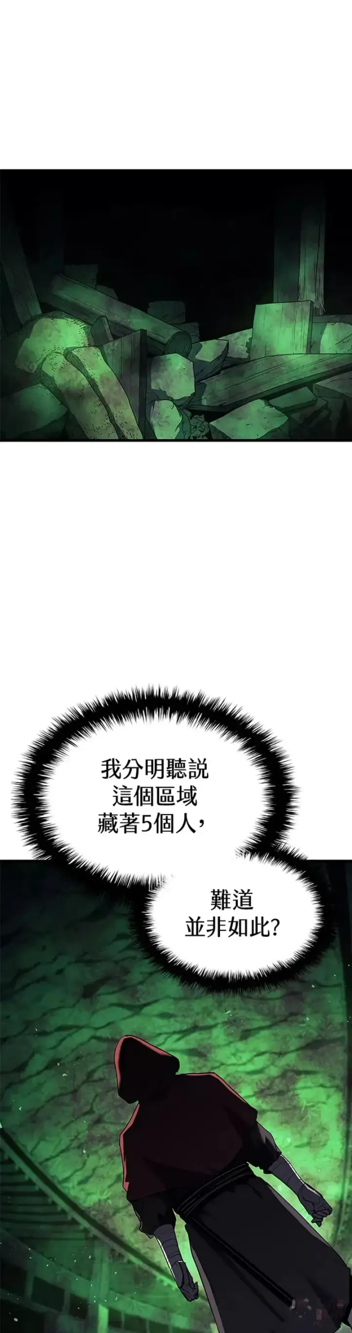 漫画《死神漂月》第10话第23张图