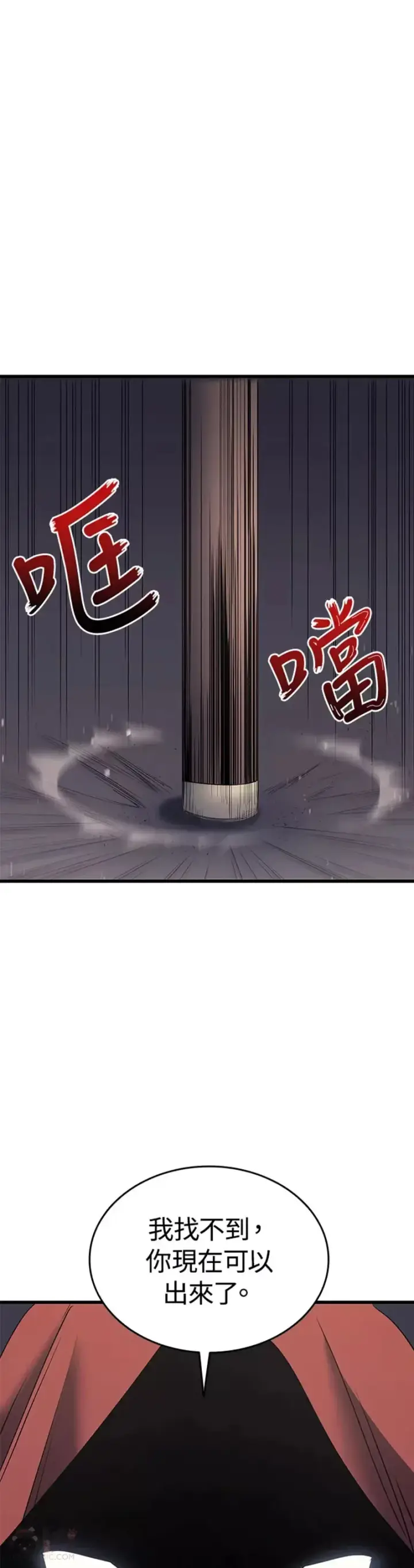 漫画《死神漂月》第10话第25张图
