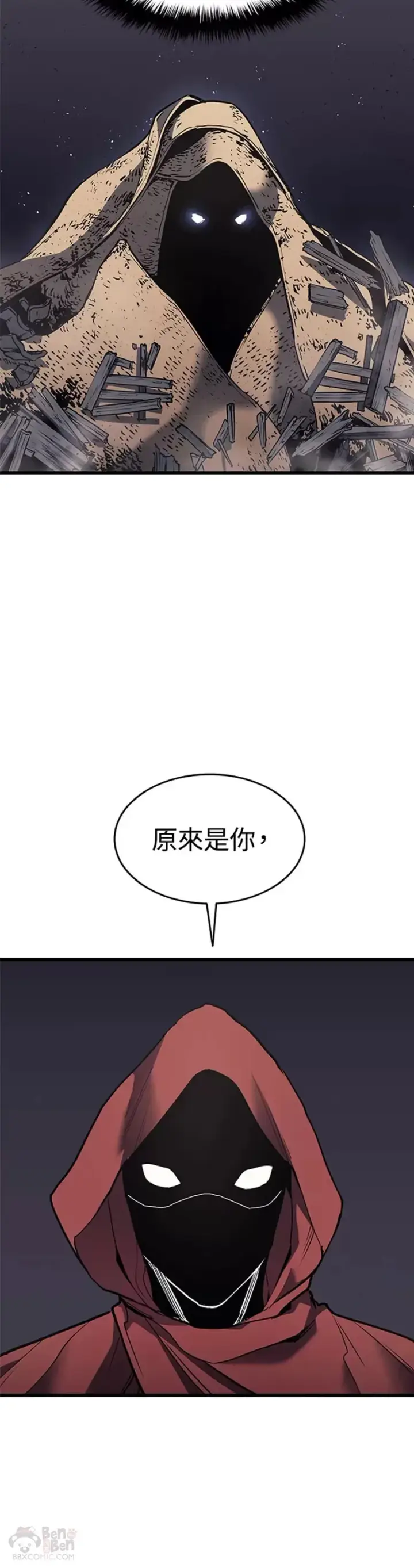 漫画《死神漂月》第10话第28张图