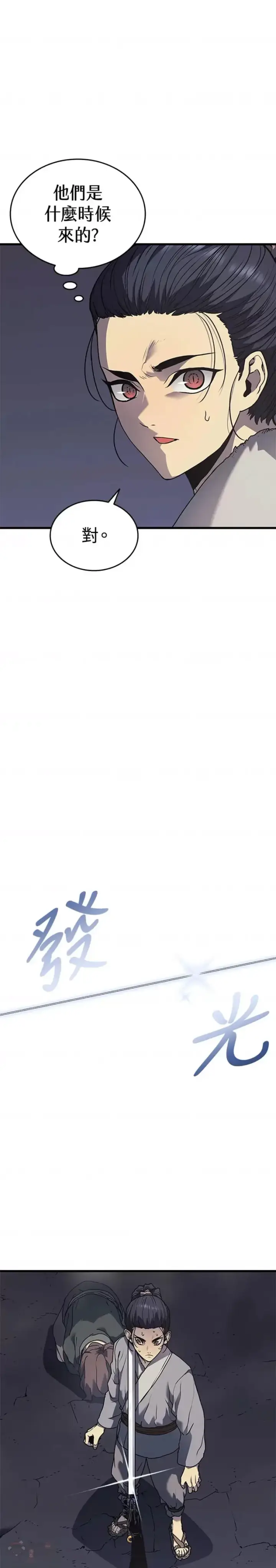 漫画《死神漂月》第10话第3张图