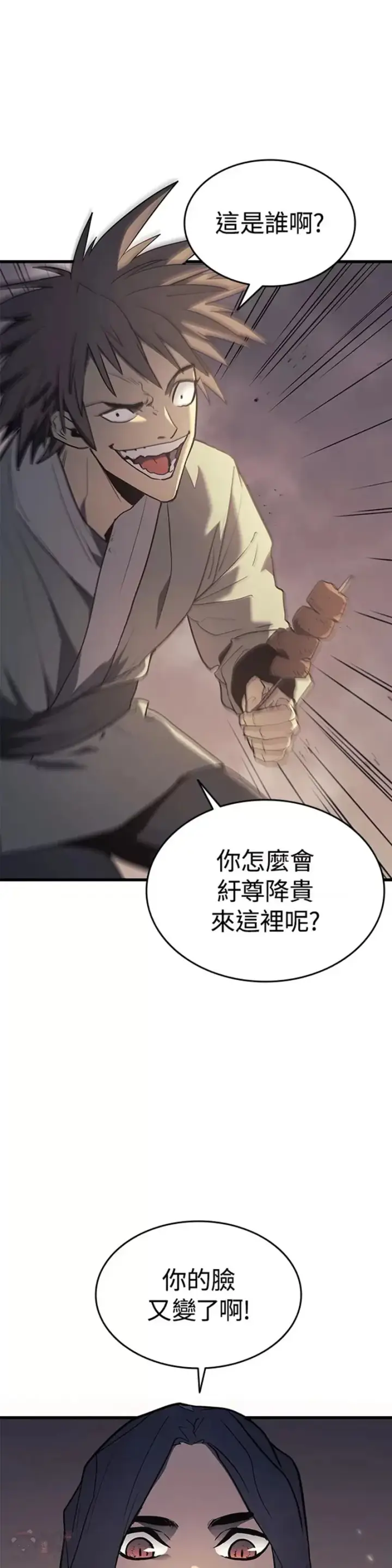 漫画《死神漂月》第10话第34张图