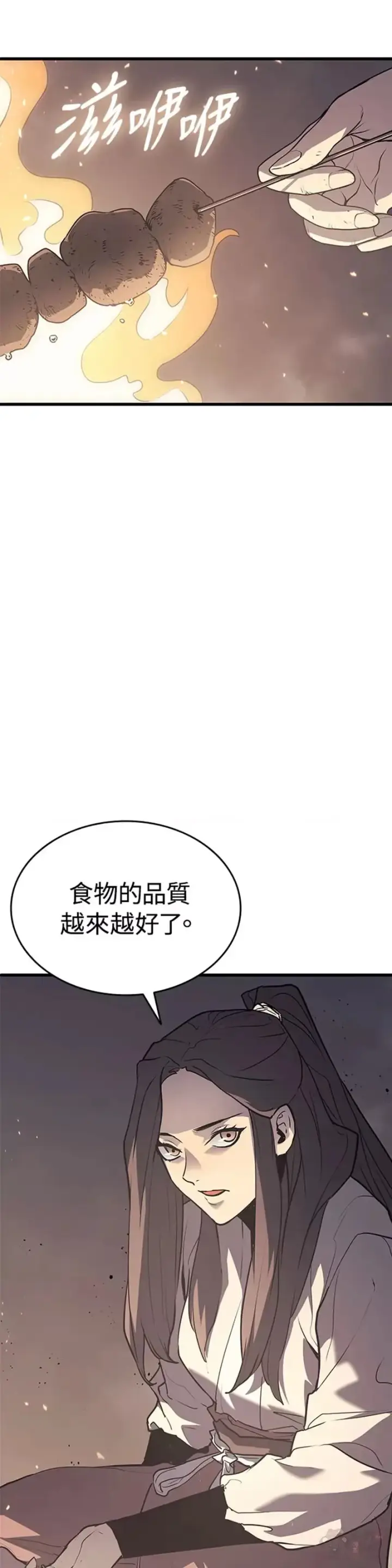 漫画《死神漂月》第10话第38张图