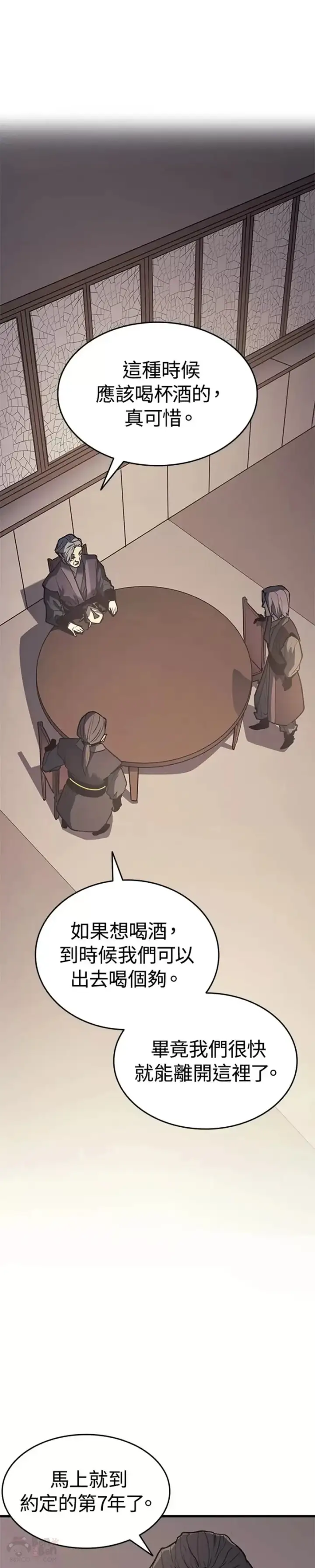 漫画《死神漂月》第11话第11张图