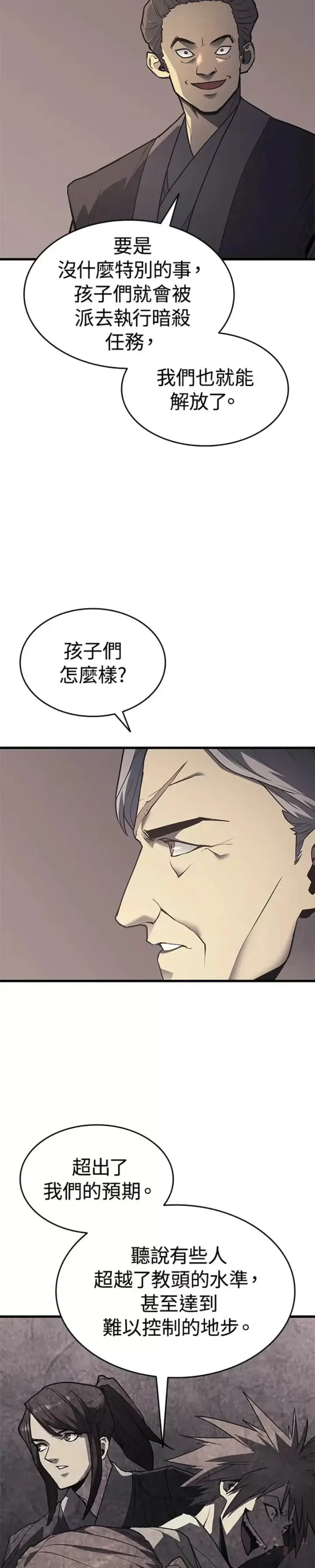 漫画《死神漂月》第11话第12张图