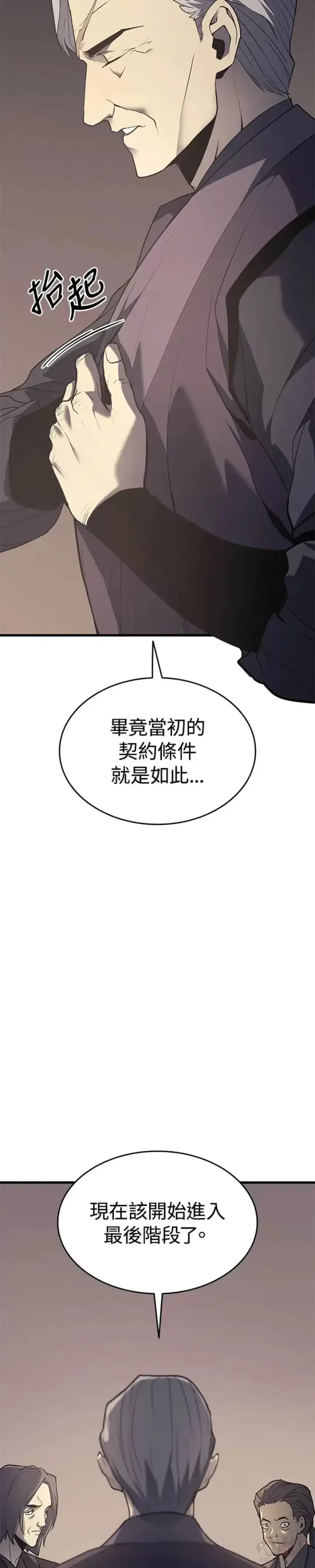 漫画《死神漂月》第11话第14张图
