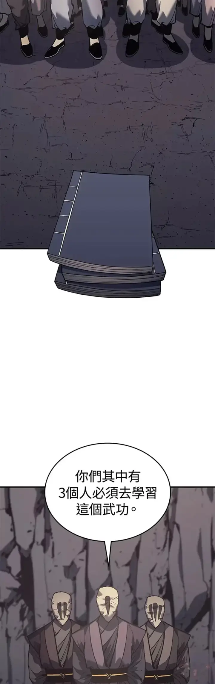 漫画《死神漂月》第11话第17张图