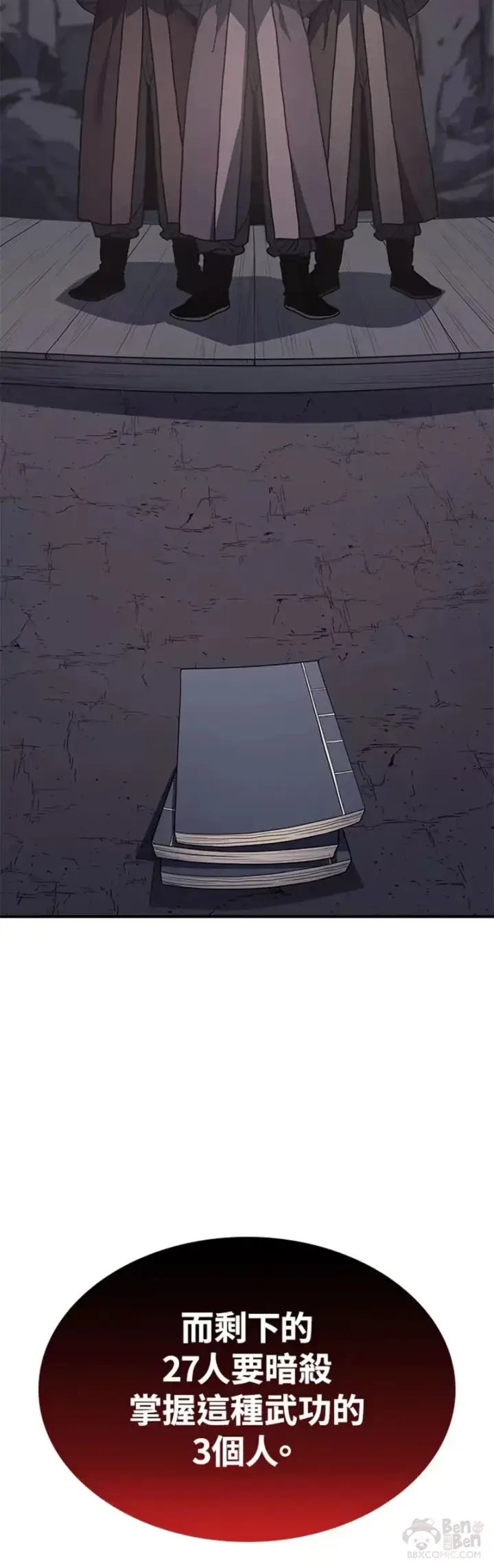 漫画《死神漂月》第11话第18张图
