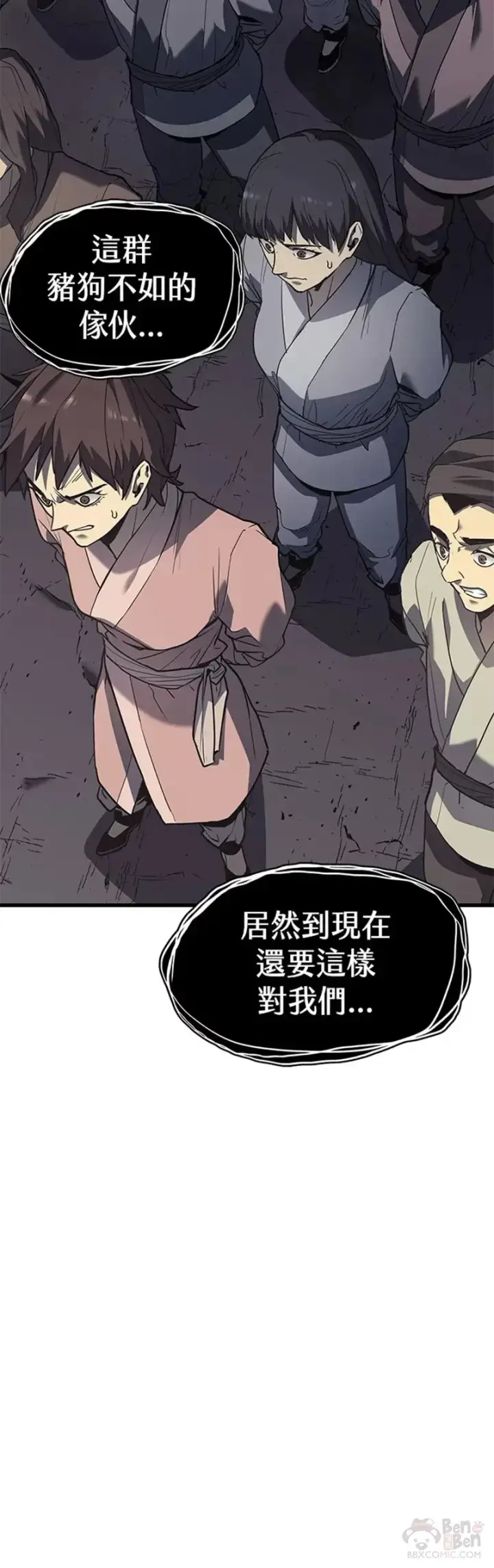 漫画《死神漂月》第11话第20张图