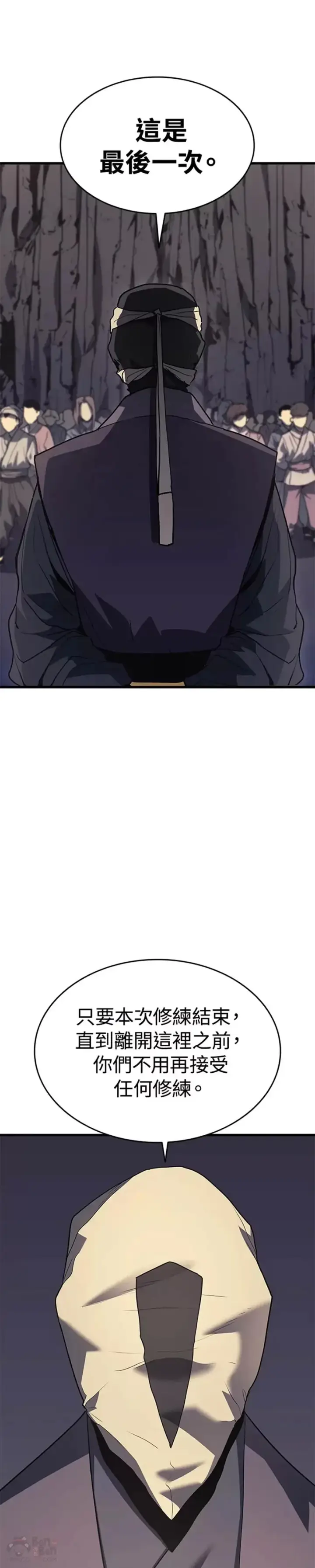 漫画《死神漂月》第11话第21张图