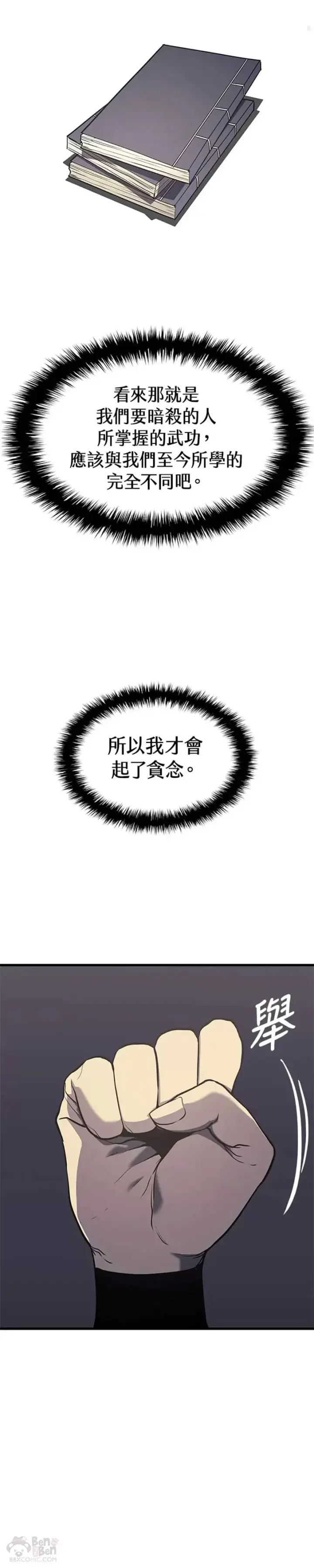 漫画《死神漂月》第11话第25张图