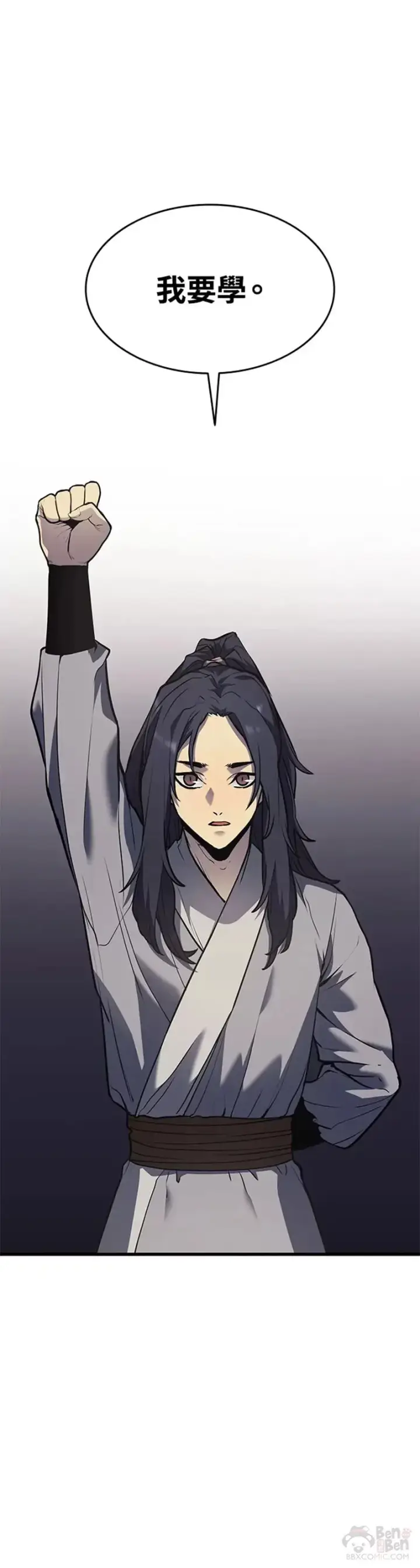 漫画《死神漂月》第11话第26张图