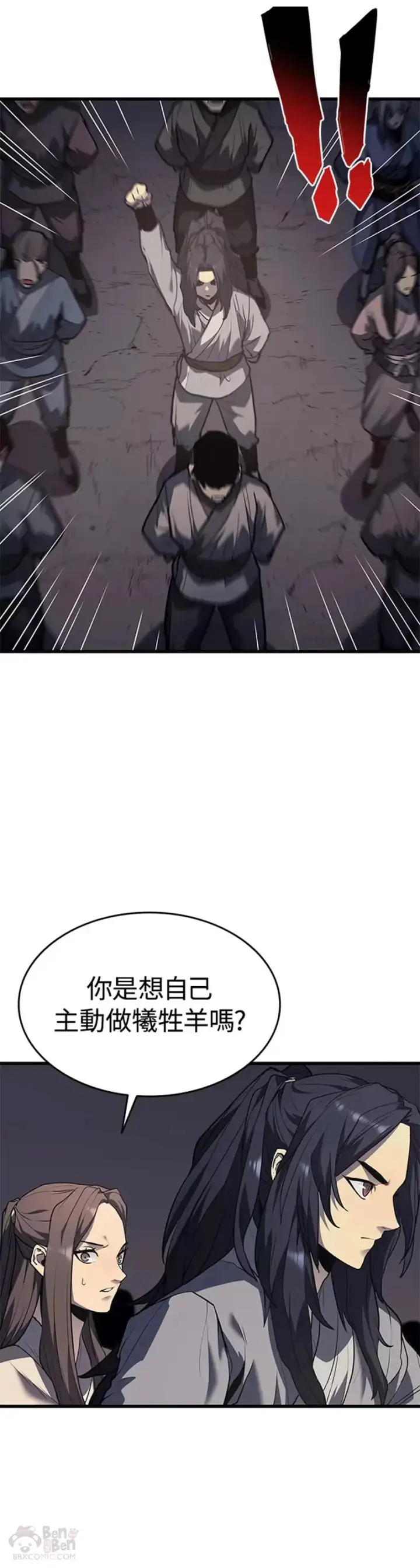 漫画《死神漂月》第11话第27张图