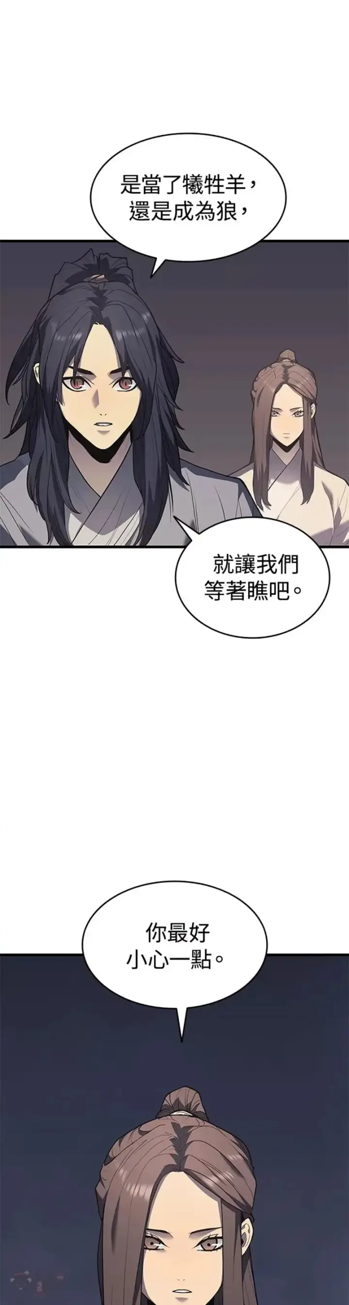 漫画《死神漂月》第11话第28张图
