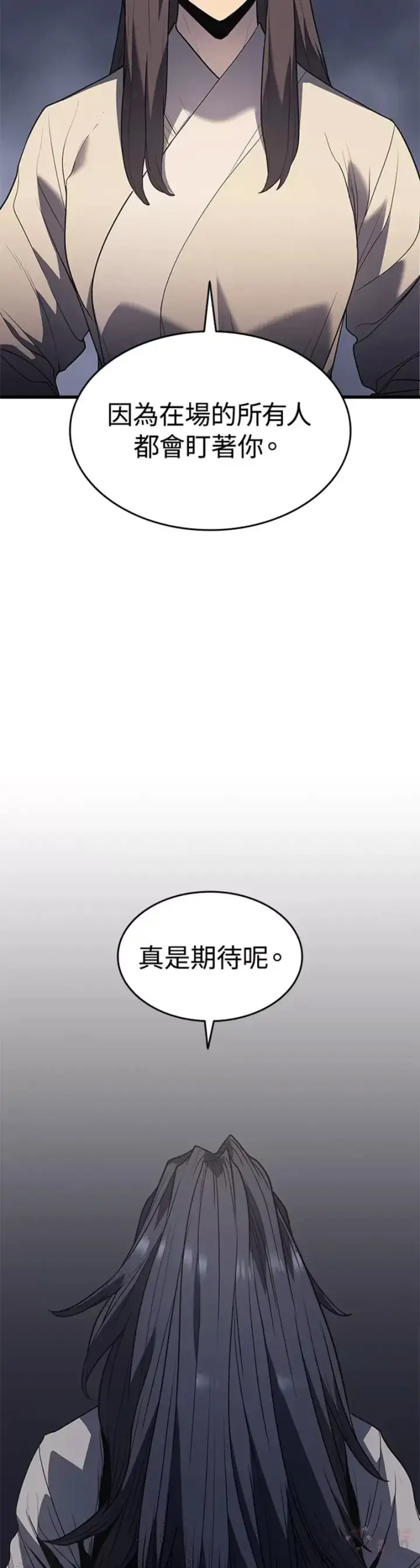漫画《死神漂月》第11话第29张图