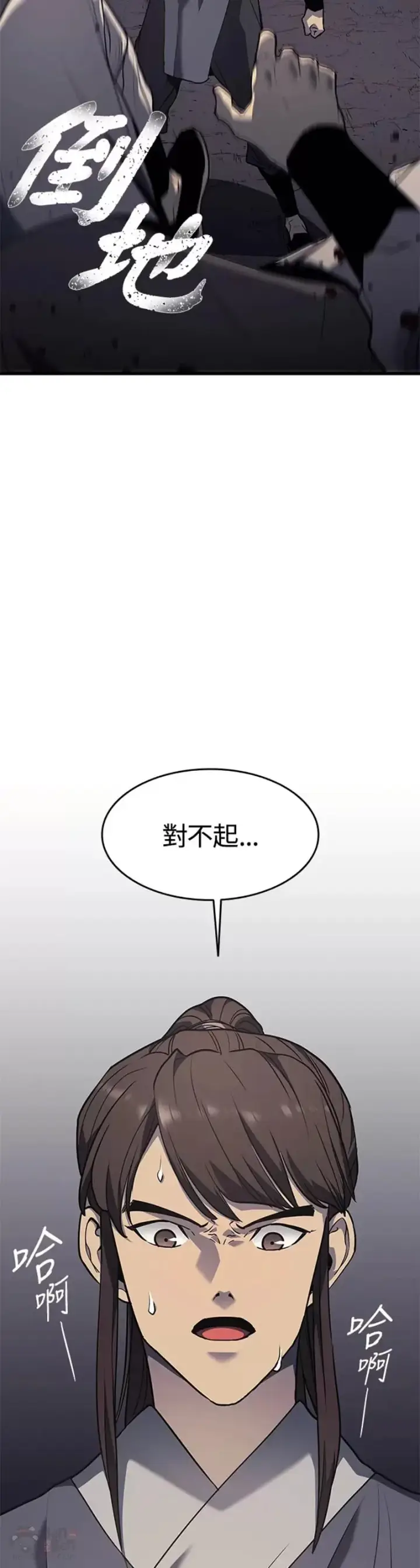 漫画《死神漂月》第11话第33张图