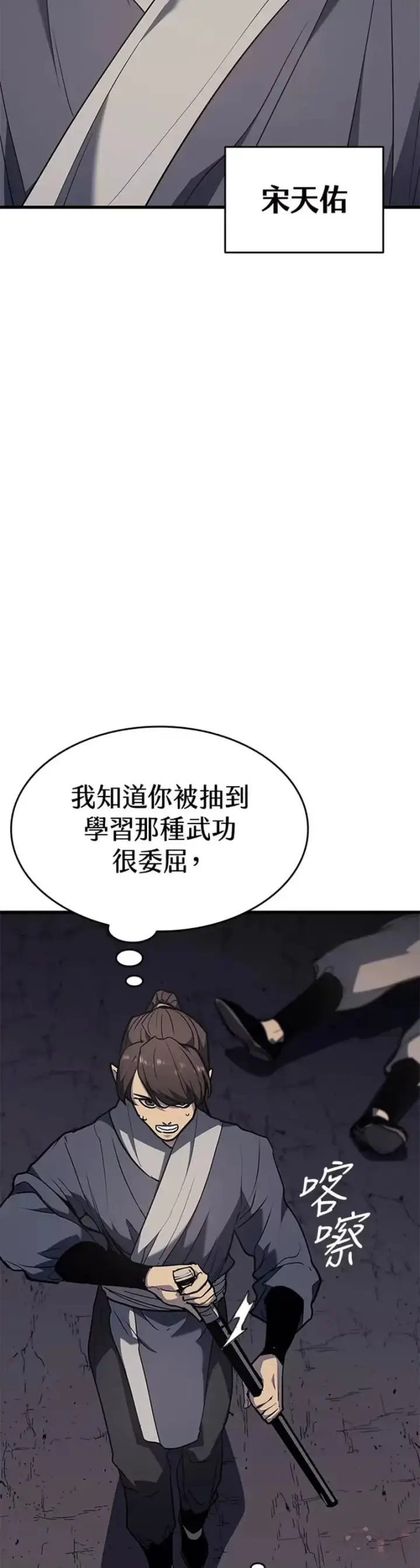 漫画《死神漂月》第11话第34张图