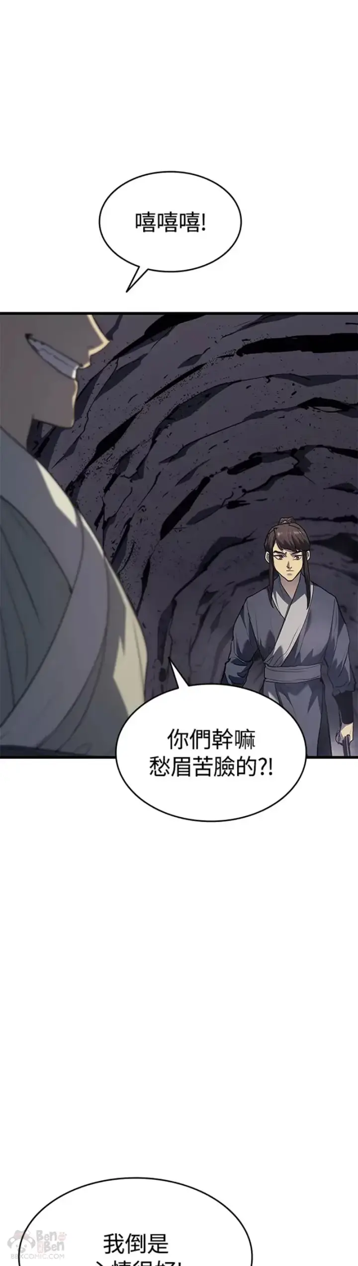 漫画《死神漂月》第11话第36张图